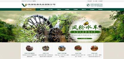 廣東凱雄防腐木業(yè)有限公司網(wǎng)站制作