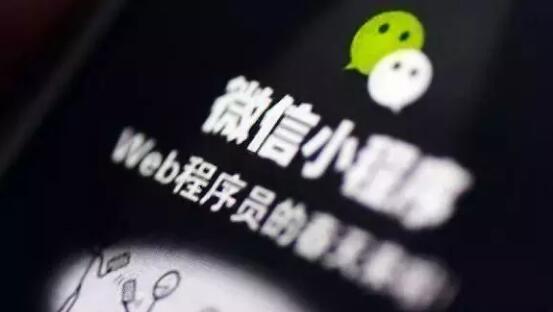 常見的微信小程序有著什么樣的缺陷？
