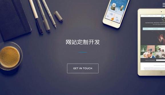 旅游行業(yè)網(wǎng)站應(yīng)該怎么來做？