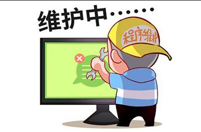 網(wǎng)站上線之后怎么做網(wǎng)站維護(hù)呢