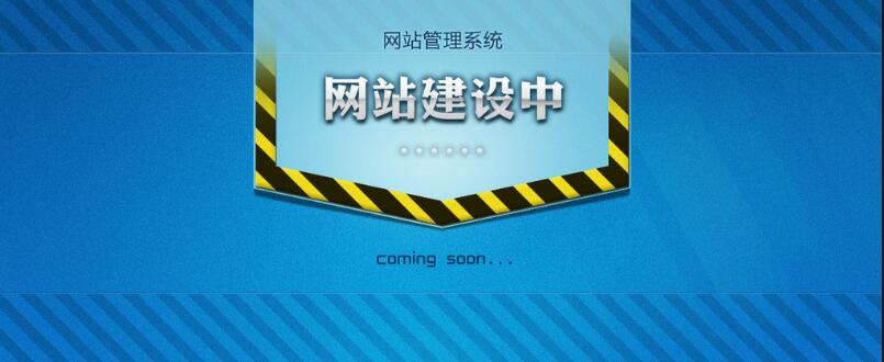 網站建設中模板網站和定制網站有什么大的區別呢