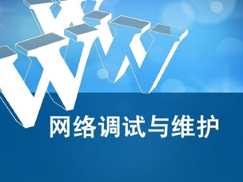 網(wǎng)絡(luò)公司在網(wǎng)站維護項目中一般都做哪些維護，是怎么收費的