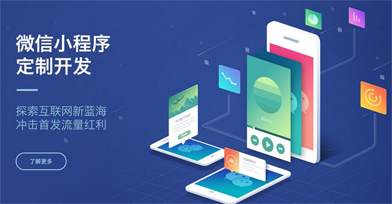 建材行業(yè)小程序開發(fā)多少錢？