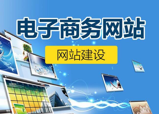 公司網站建設中需要規避的一些禁區