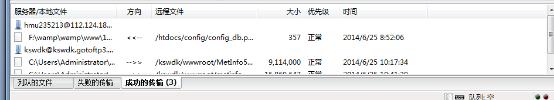 ftp軟件工具使用教程