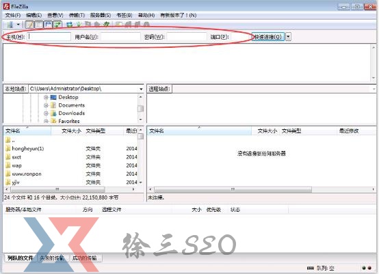ftp軟件工具使用教程