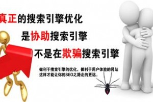 如何避免網頁SEO過度優化？