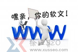 網(wǎng)絡(luò)軟文發(fā)布及平臺(tái)需要注意那些事項(xiàng)