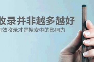 排名優化SEO網站基礎優化核心