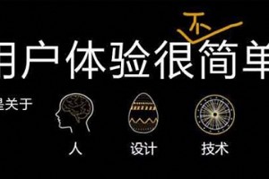 怎么提升網(wǎng)站用戶體驗(yàn)度？