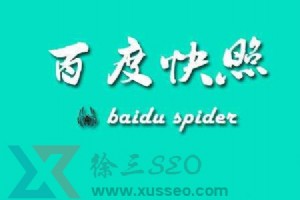 百度快照不更新怎么辦?百度快照多久更新一次?